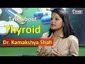 Mero Doctor - Interview with Dr. Kamakshya Shah about Thyroid - 2075 - 2 - 10