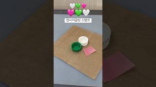 #업사이클링 #제로웨이스트 #키링만들기 #플라스틱재활용 #upcycling #업사이클링스탬프 #업사이클링도장 #업사이클링키링 #불도장 #shorts