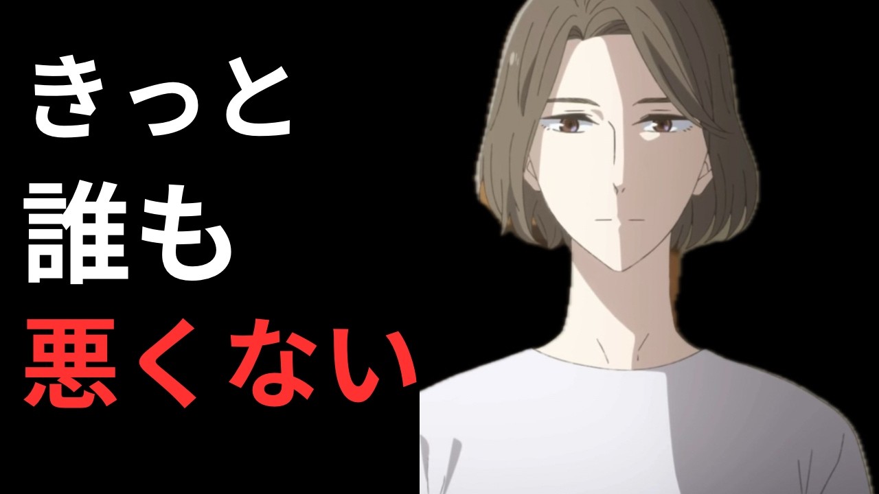 『違国日記』第7話 感想・考察｜「普通」が一番残酷だった理由