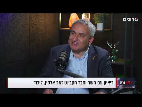 Minister Elkin on Iron Domes: "We Will Not Abandon the Yellow Line Until Hezbollah Is Disarmed" |...