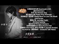 Capture de la vidéo 【Full 歌曲合集】Chenyuhua 华晨宇九周年音乐会-火星乐章 9Th Anniversary Concert 20220925 (Live Stage 舞台)