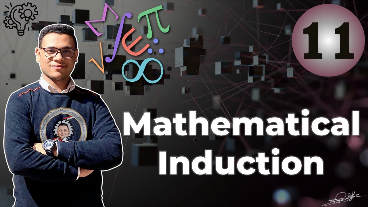 أينشتاين مصر (11) || شرح ال  Discrete Math  -  Mathematical Induction