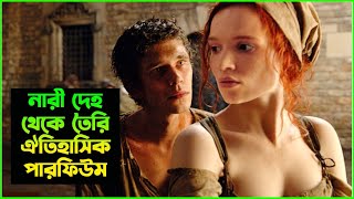 Perfume The Story of a Murderer Movie Explained In Bangla   ঐতিহাসিক পারফিউম মুভির গল্প।