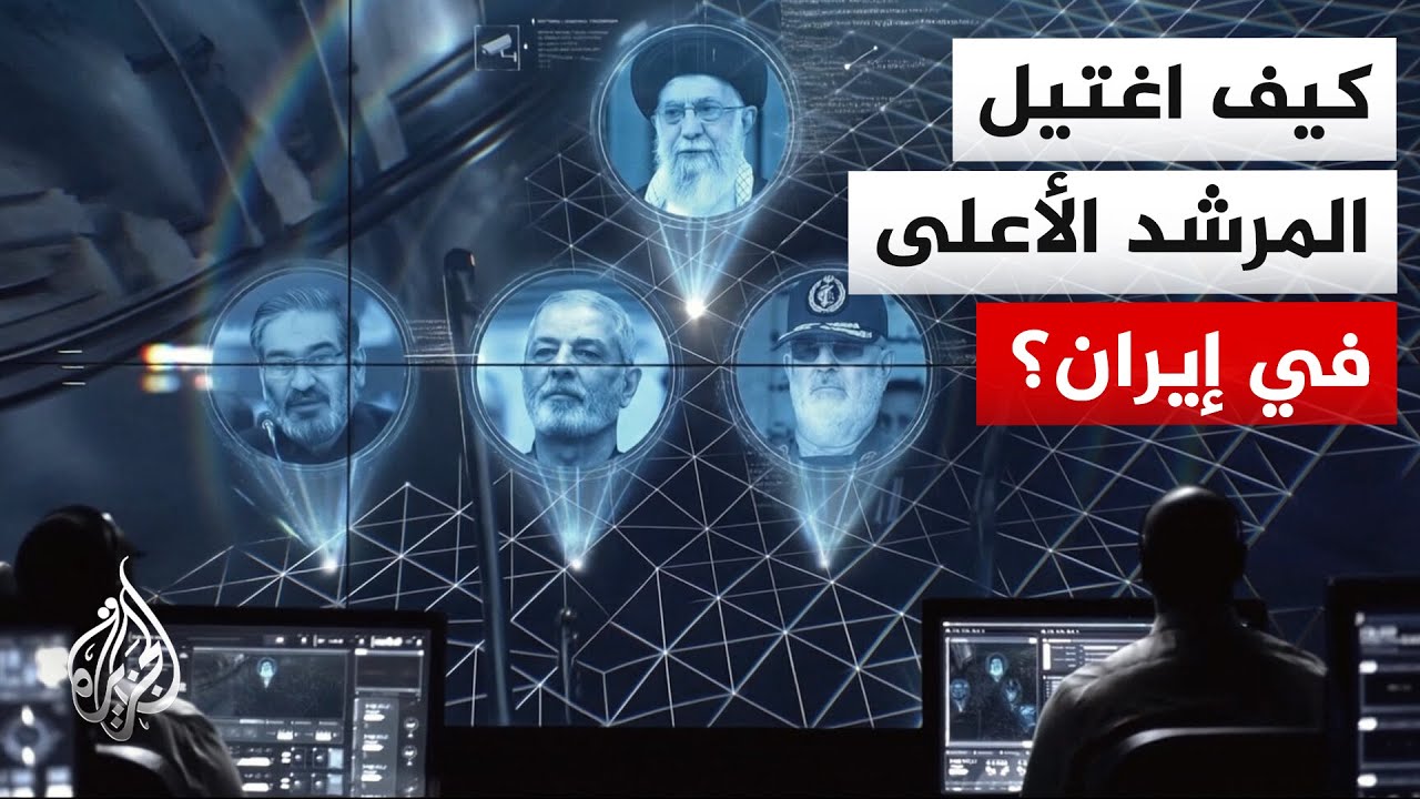 اختراق للكاميرات وتتبع أنماط الحياة.. فاينانشال تايمز تكشف تفاصيل اغتيال المرشد الأعلى بإيران