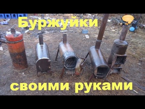 Нужна ли вам буржуйка? — INMYROOM