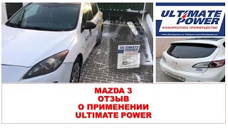 Mazda 3. Отзыв о применении гоночного моторного масла Utimate Power Magnitech RS 5w40 API SM.