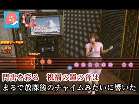 龍が如く極２ カラオケ１００点 ring(かな)