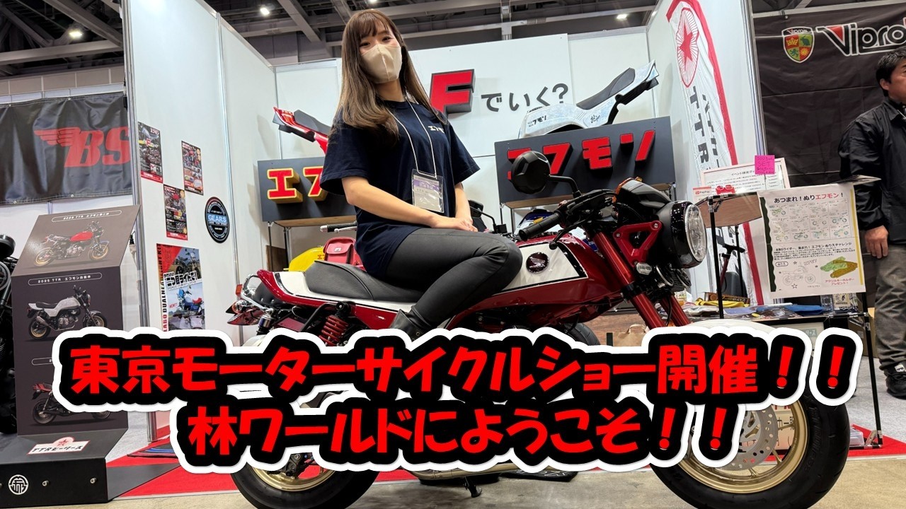 I'm ALABAMA meets will vi ps1 　東京モーターショー TTR Motors, Part 6] Scenes from the Tokyo Motorcycle Show