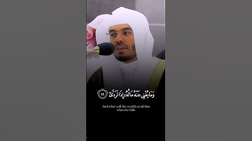 والليل اذا يغشى - سورة الليل - الشيخ ياسر الدوسري🖤🕋