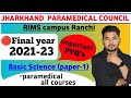 |Basic Science|Paper-1||2021-23||JSPC|PYQS|