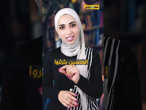 الناس الثرثارة شو بتعرف عنها