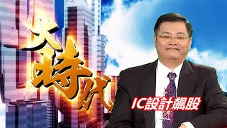 20200629大時代