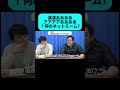 文字の種類で当てるクイズが天才すぎた #shorts