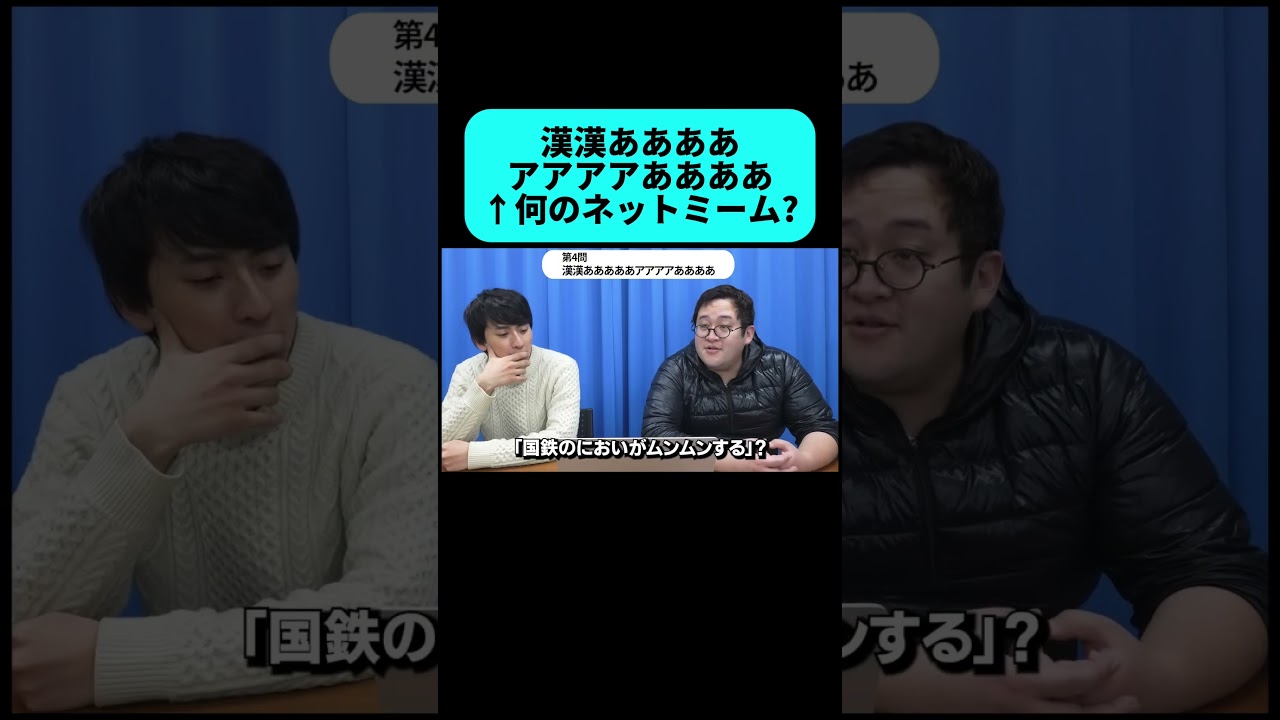 文字の種類で当てるクイズが天才すぎた #shorts