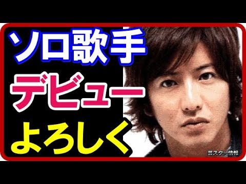 【歓喜】 木村拓哉がソロ歌手デビュー！元SMAP３人と新曲対決！【芸スター情報】
