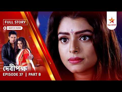 Full Story | Debipakshya | Episode 37 | Part B