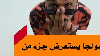 سولجا ، يستعرض جزء من تراك قادم Soulja reveals a part of his upcoming track