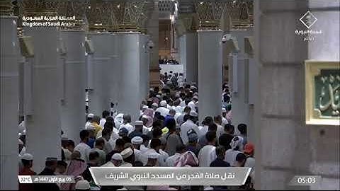 صلاة الفجر للشيخ عبدالله القرافي من المسجد النبوي الشريف 5 ربيع الأول 1447 من سورة يس