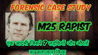 M25 rapist : case of 7 rape
