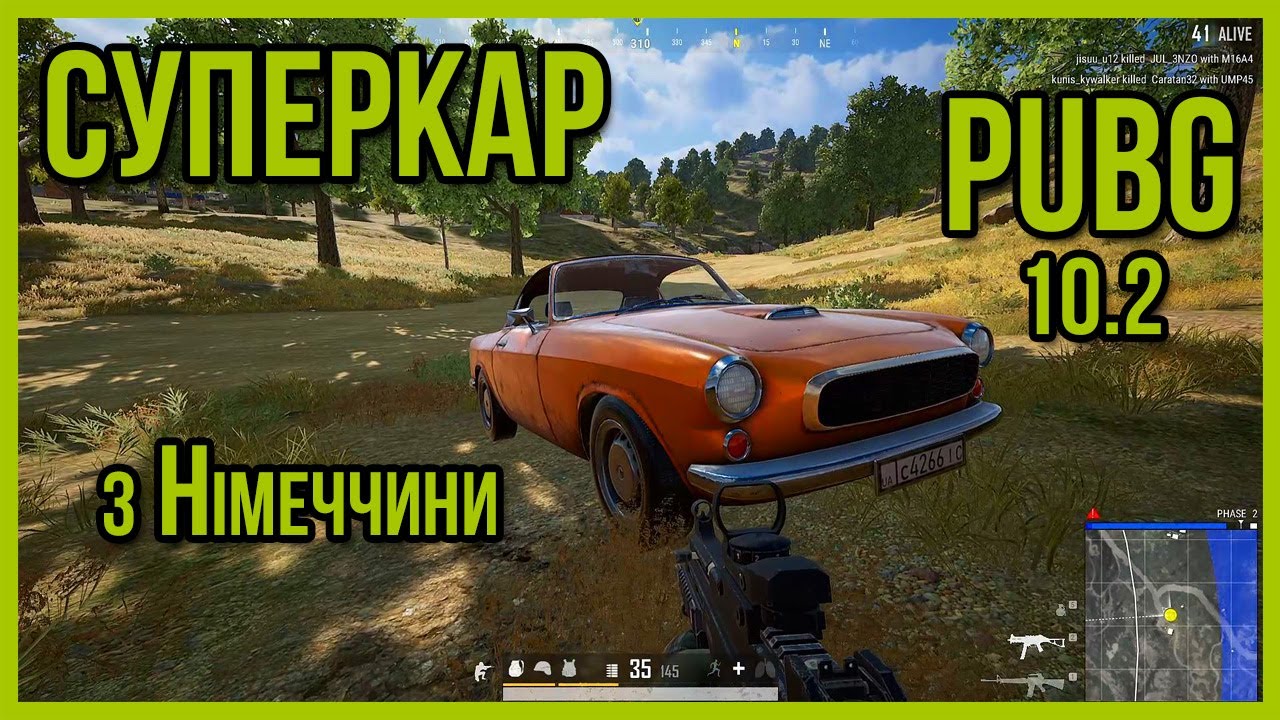 Новая машина пабг