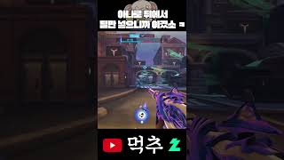 아나로 뒤에서 딜만 넣으니까 이겼소잉 ㅋ #overwatch #오버워치2 #오버워치
