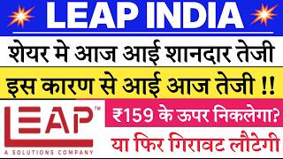 LEAPIND India share price | LEAP India share news | Leap India IPO | Leap India share target 🔥