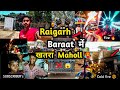 Raigarh  bade bhandar  baraat dj vlog  tagda maholl   dj rupesh vlogs  djvlog raigarh