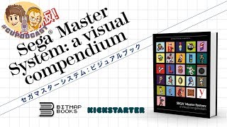 Sega Master System Visual Compendium - #CUPodcast