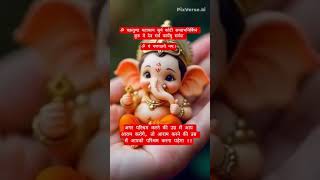 | श्री गणेशाय देवा | #shortfeed #shorts #hindugod #trendingshorts #shortsviral #intelliplex #ytshort