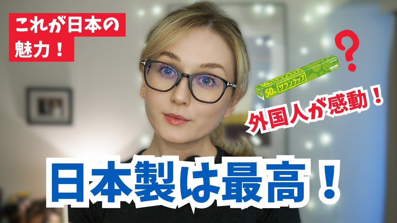 日本人からしたらつまらない【外国人が喜ぶ日本のもの】