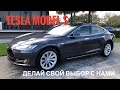 2016 TESLA MODEL S Dual Motor Standard  $40,500 Автомобили из США. Автомобиль с пробегом.