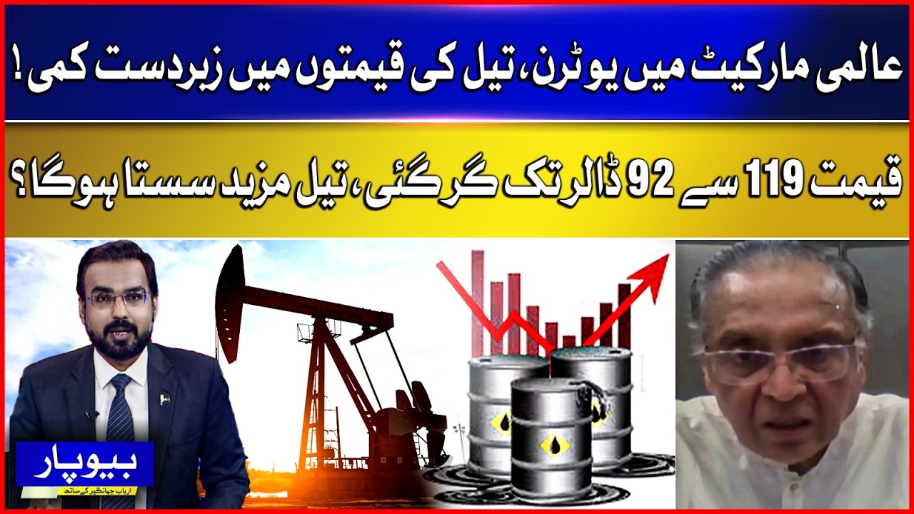 Global Market U-Turn – From $119 to $92 | Global Oil Market Shock | Bol News