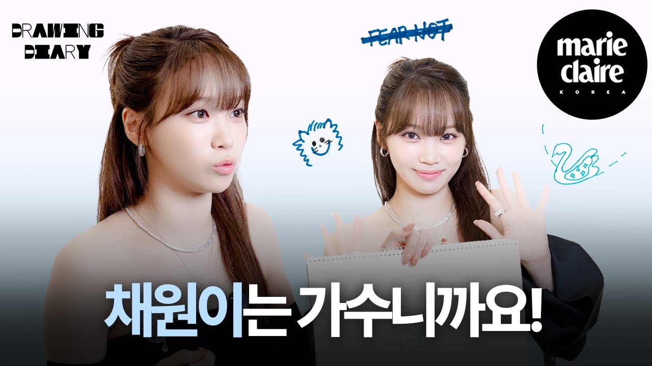 '제 그림실력.. 잘 모르겠어요, 저는 가수니까요!😭' 르세라핌 김채원의 MARIE Drawing Diary🎨(Eng sub)