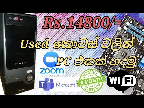 How To Build Assemble Desktop Computer Step by Step At Home | අඩු ...