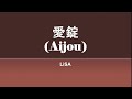 LiSA - 愛錠 (Aijou) (kanji/romaji/english lyrics)