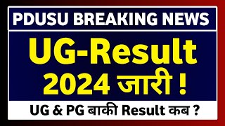 Shekhawati University Ba Bsc Bcom Result 2024 Jari Pdusu Result 2024 Kese Check Kare Pdusu Updates
