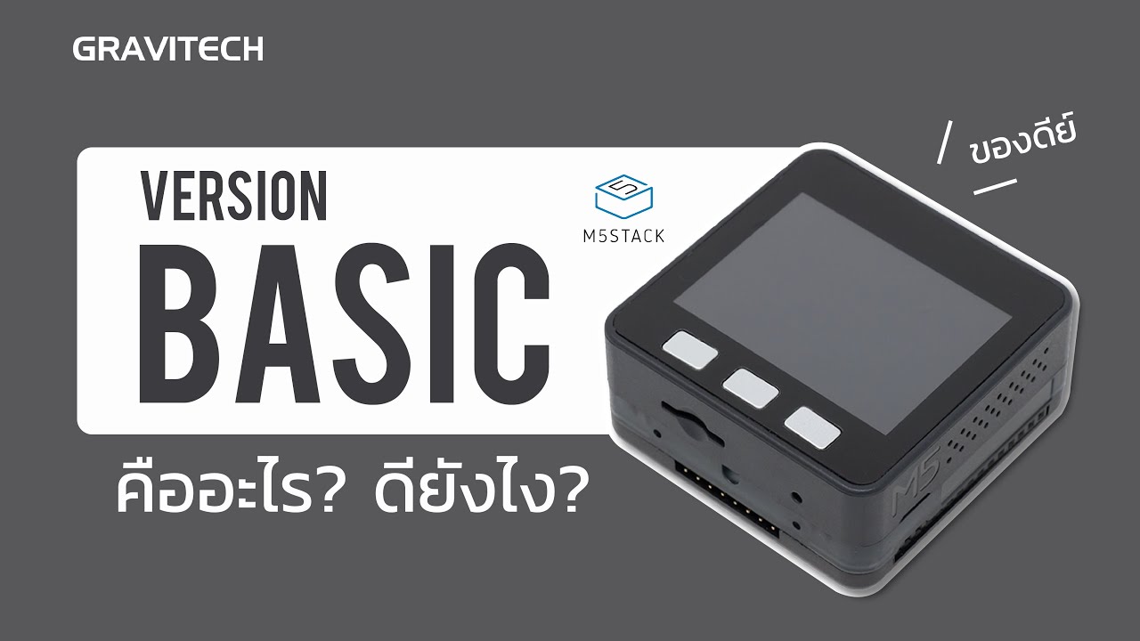 M5STACK EXTENSIBLE ESP32 BASIC VERSION - BLACK - YouTube