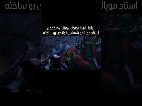 استاد ام روز شمشیرو داد به جومونگ     جومونگ خنده میم