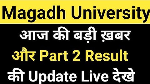 Magadh University आज की बड़ी ख़बर और MU Part 2 Result की Update Live देखे MU Update News Today