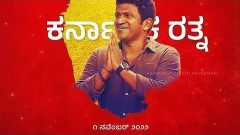 NMDC DONIMALAI KARNATAKA RAJYOTSAVA FESTIVAL GRAND CELEBRATION 2022 #donimalai #nmdc #punithrajkumar