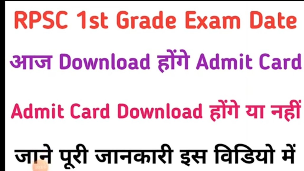 rpsc-1st-grade-latest-news-today-rpsc-1st-grade-exam-date-31-december