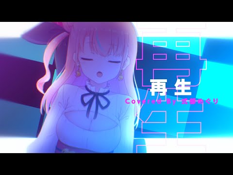 Shikibu Meguri Project「再生／Perfume」#式部めぐり🌓🌸