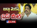 Buddha Venkanna Press Meet LIVE