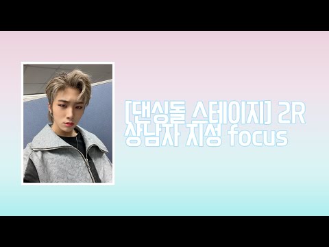 상남자 | KIMJISEONG 김지성 focus | TAN 탄 @댄싱돌 스테이지 2R