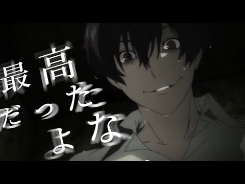 「MAD」91Days 歪なわけ、教えてあげる - ゐろは苹果 feat.flower