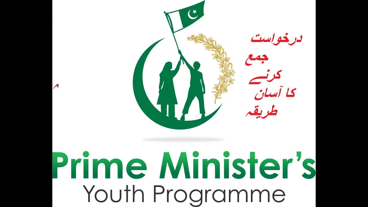 How to Apply Prime Minister Internship Program 2017
