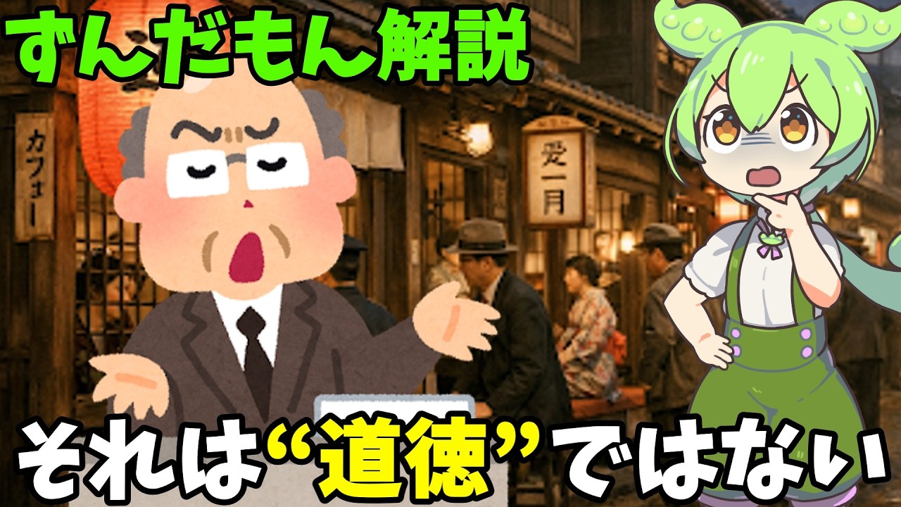 婚外子差別と公娼制度 ― 国家は何を管理してきたのか