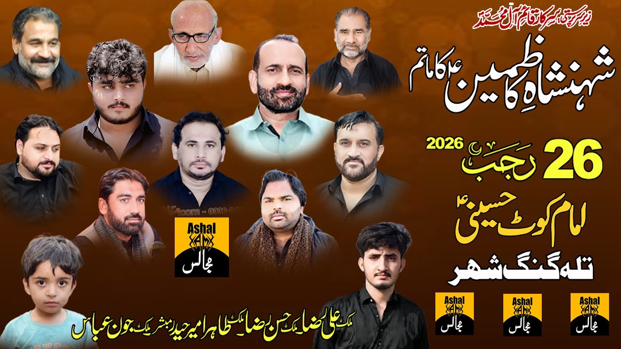 🔴 LIVE MAJLIS E AZAA [26 RAJAB 2026 ] IMAM KOT HUSSAINI TALAGANG