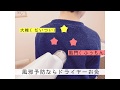 風邪予防ならドライヤーお灸がおすすめ