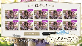 ツイステ イメージするのは常に最強の自分 フェアリーガラ 春を呼ぶ妖精たちの祝祭ピックアップ召喚配信 ガチャ Youtube ツイステ イメージするのは常に最強の自分 フェアリーガラ 春を呼ぶ妖精たちの祝祭ピックアップ召喚配信 ガチャ Youtube